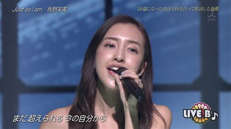 Just as I am（Music Video）／板野友美